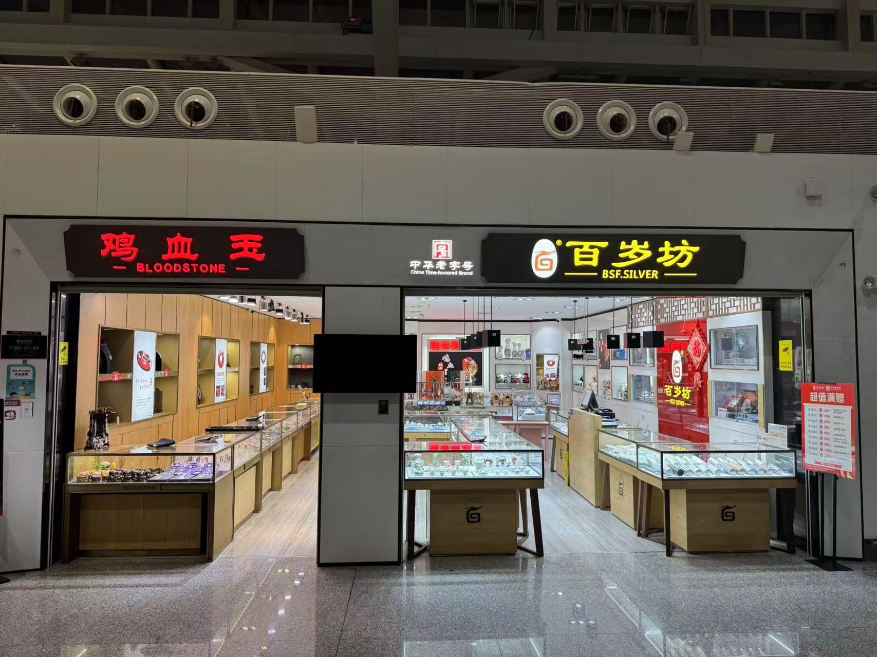 银器珠宝1.jpg