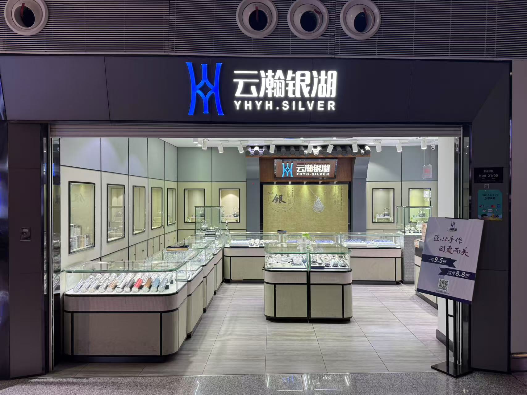 银器珠宝3.jpg