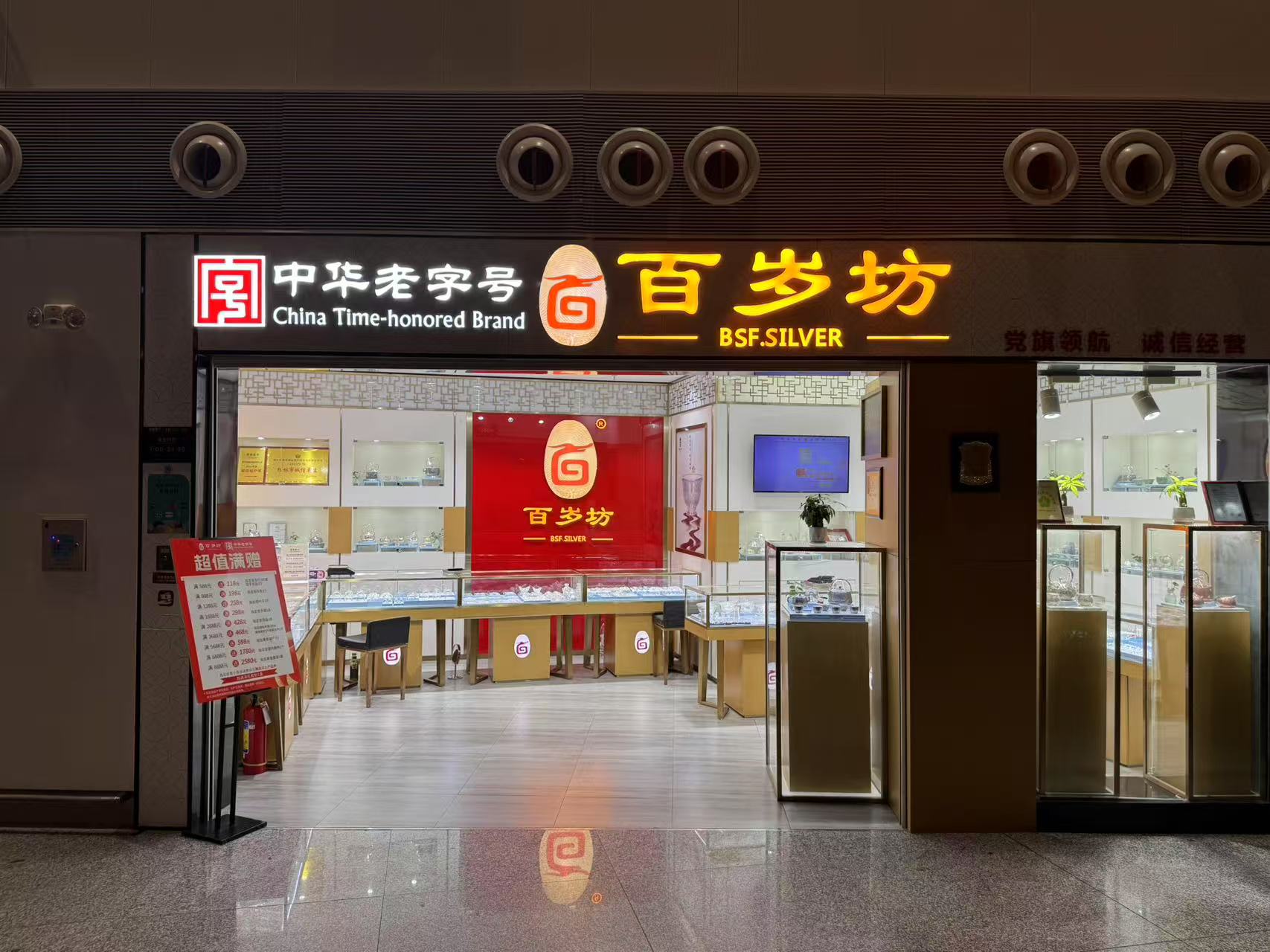 银器珠宝2.jpg