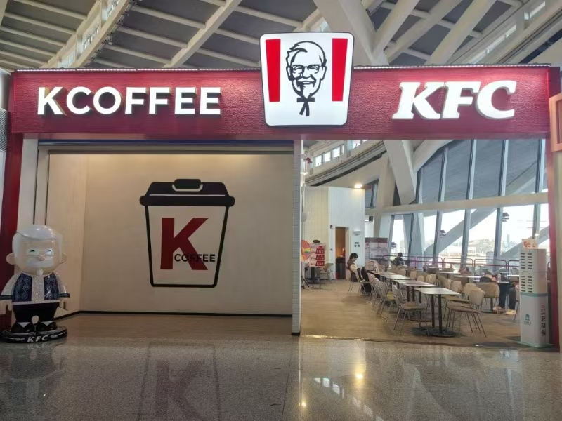 肯德基.jpg