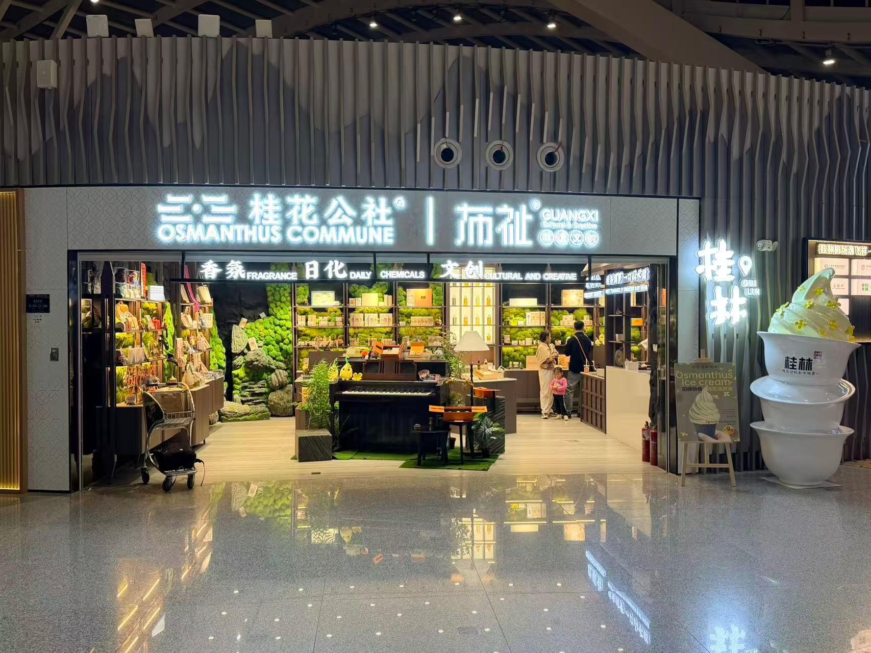 20251129211133977.jpeg 桂花公社.jpeg